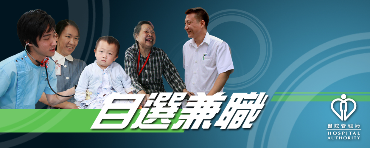 自選兼職